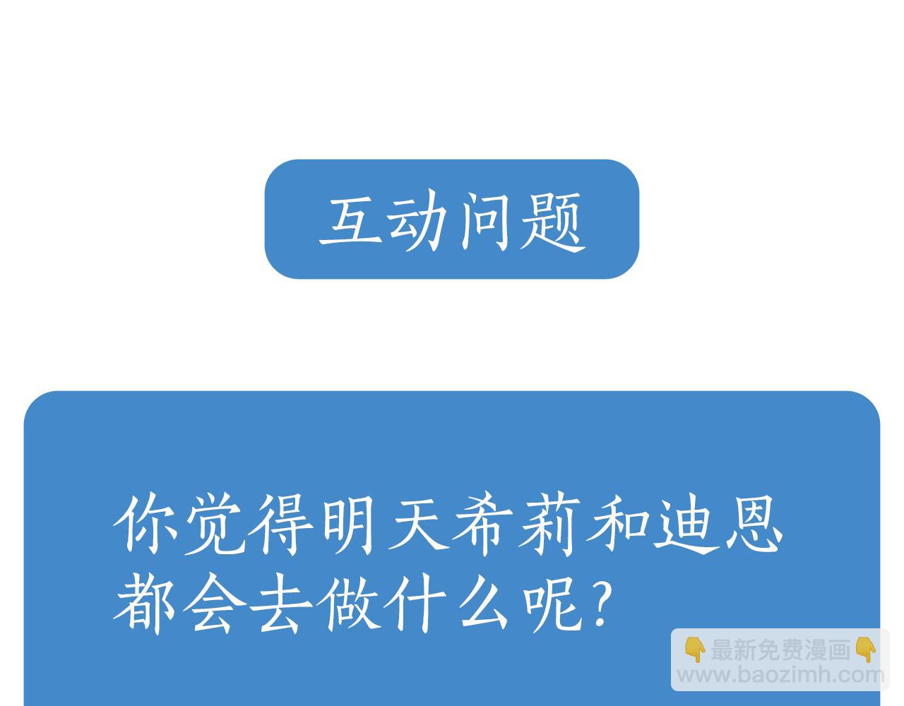 第41话 拯救兔老大187