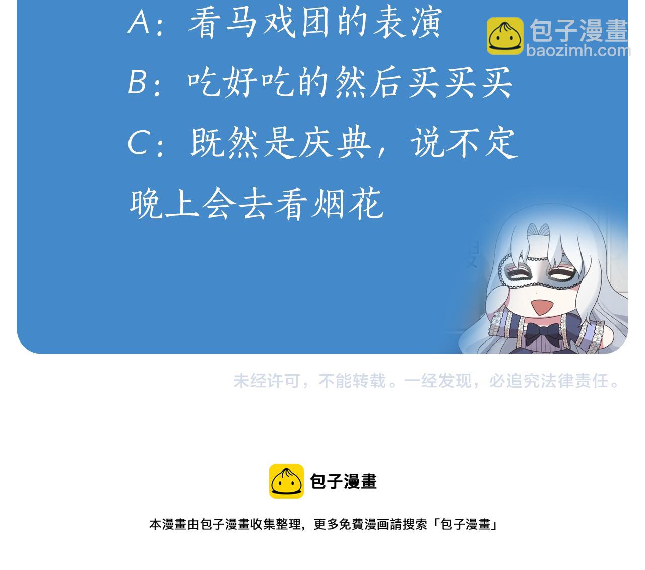 第41话 拯救兔老大188