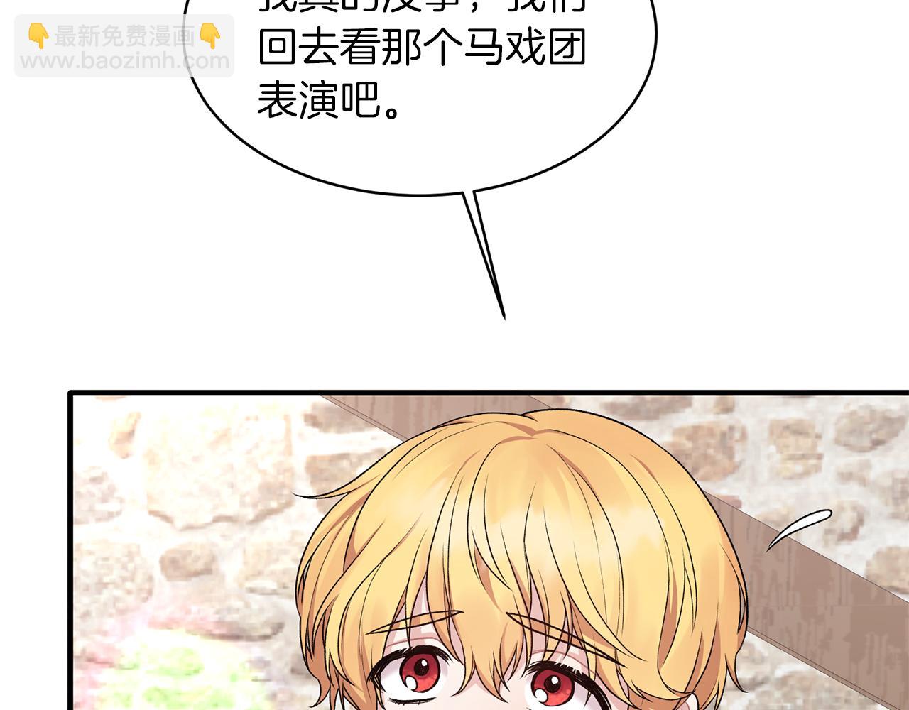 第41话 拯救兔老大27