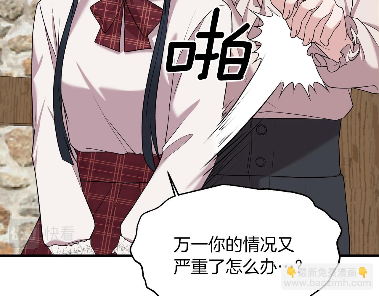 第41话 拯救兔老大32