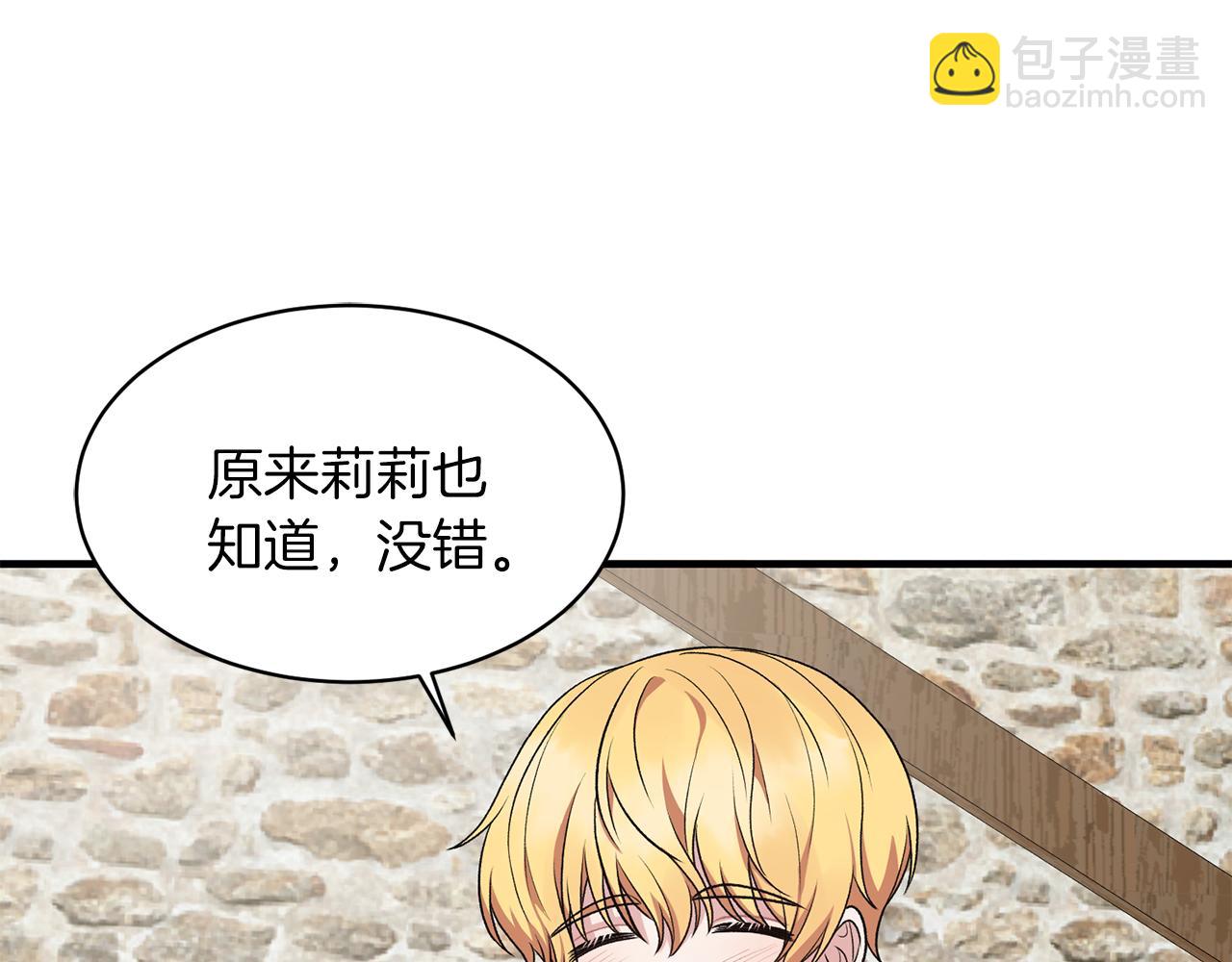 第41话 拯救兔老大58