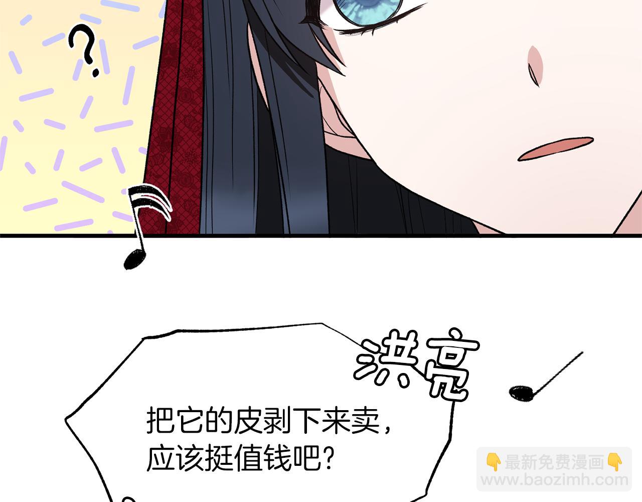 第41话 拯救兔老大72