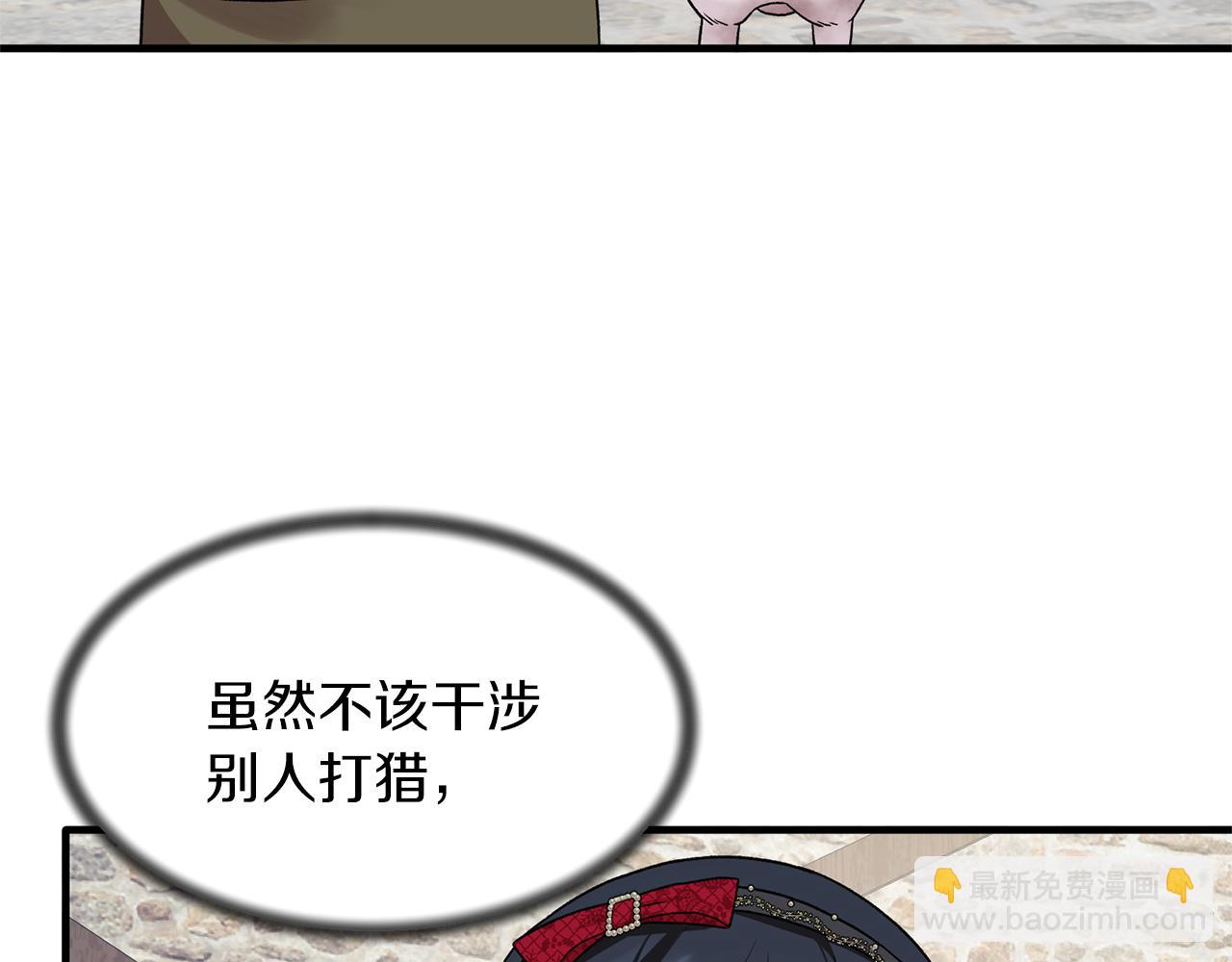 第41话 拯救兔老大75