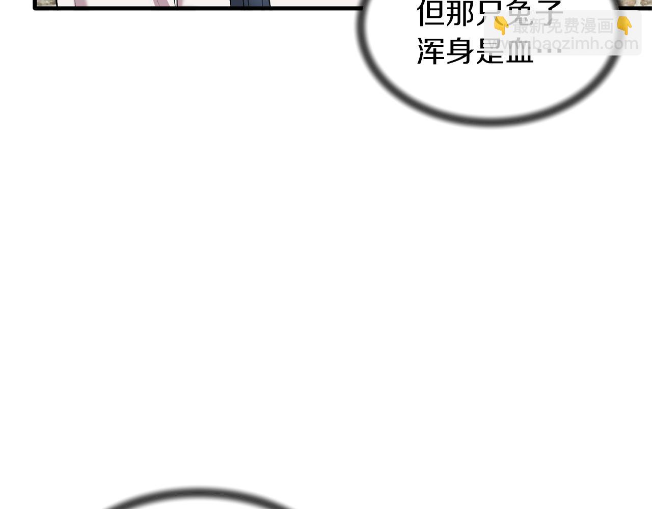 第41话 拯救兔老大77