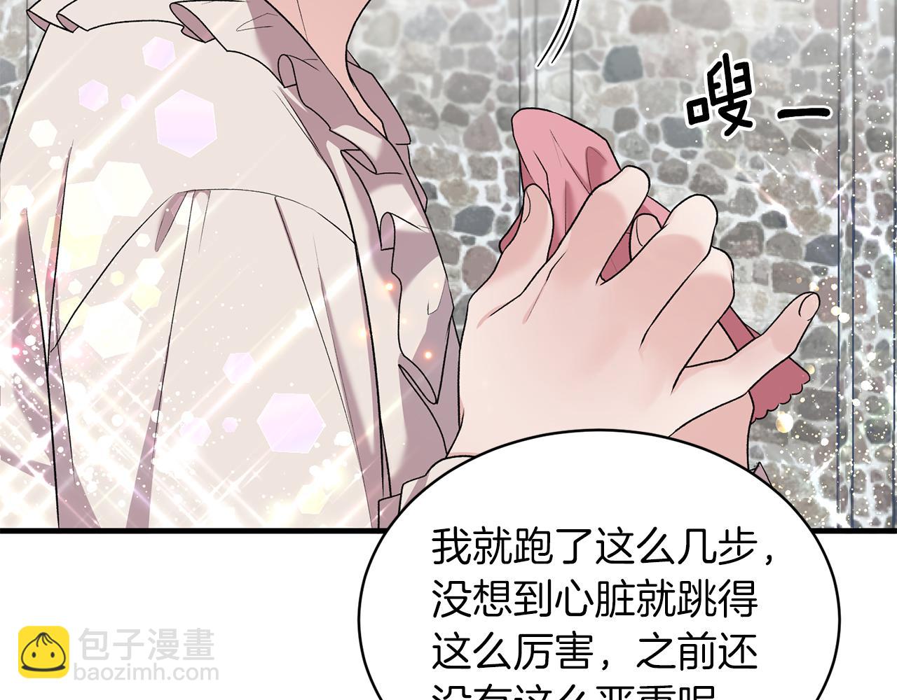 第41话 拯救兔老大9