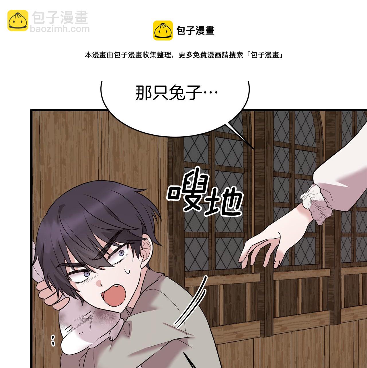 第41话 拯救兔老大95