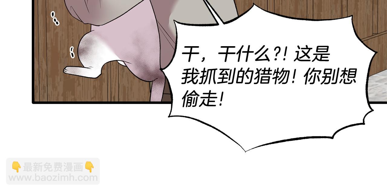 第41话 拯救兔老大96