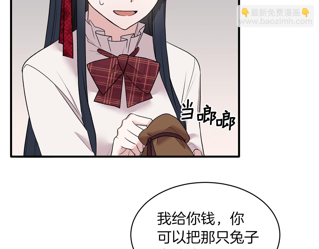 第41话 拯救兔老大98