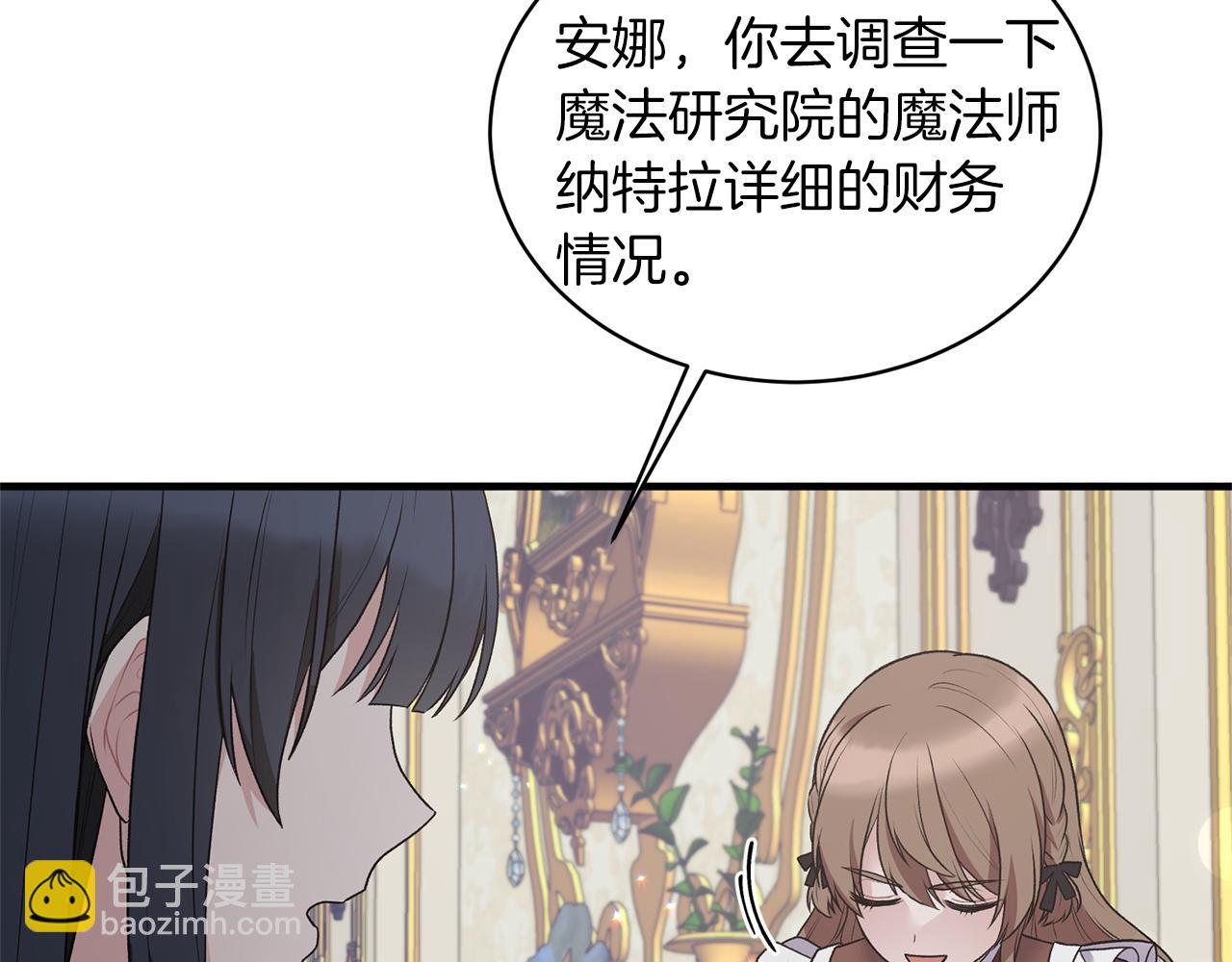 第45话 魔法录音器10