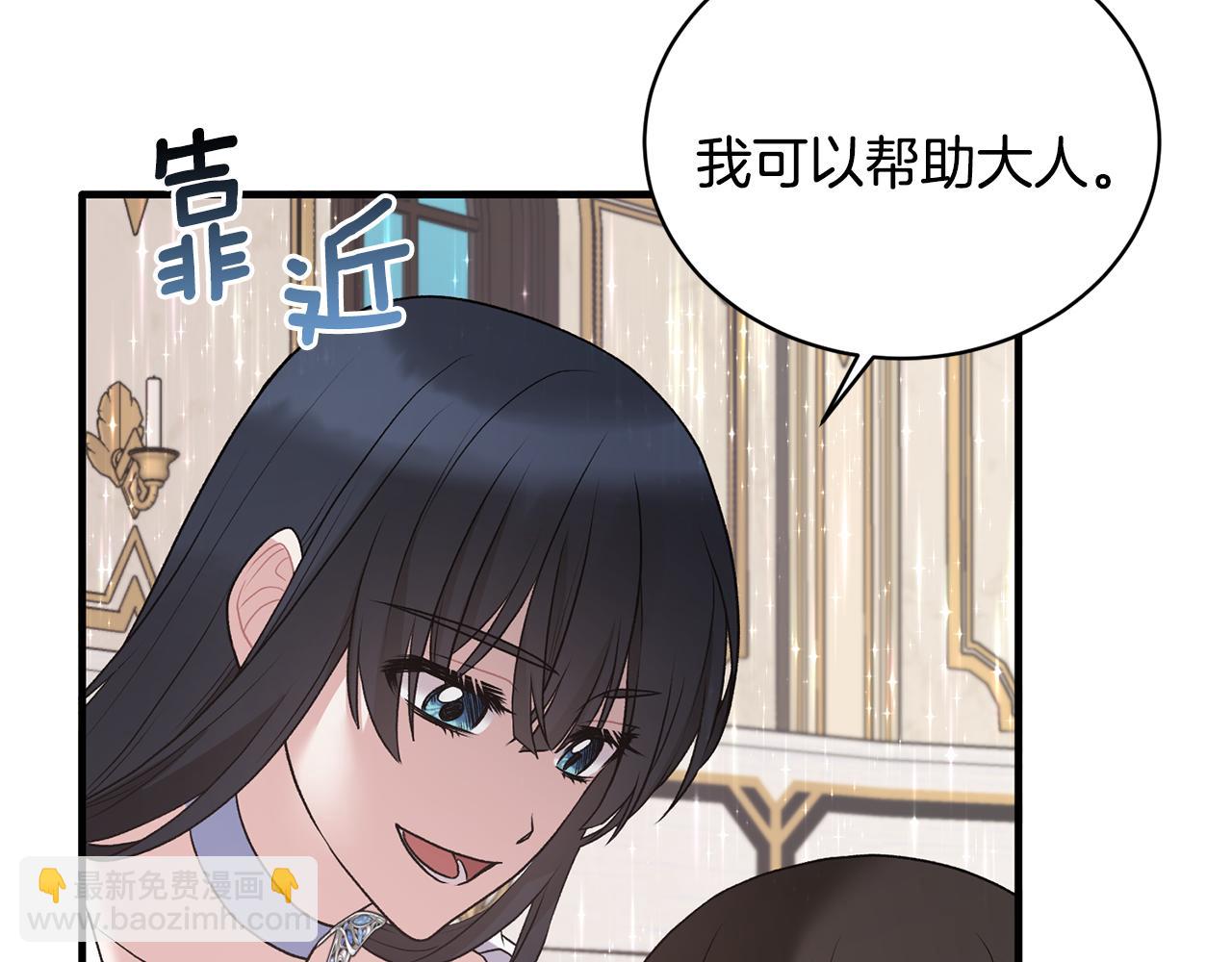 第45话 魔法录音器109