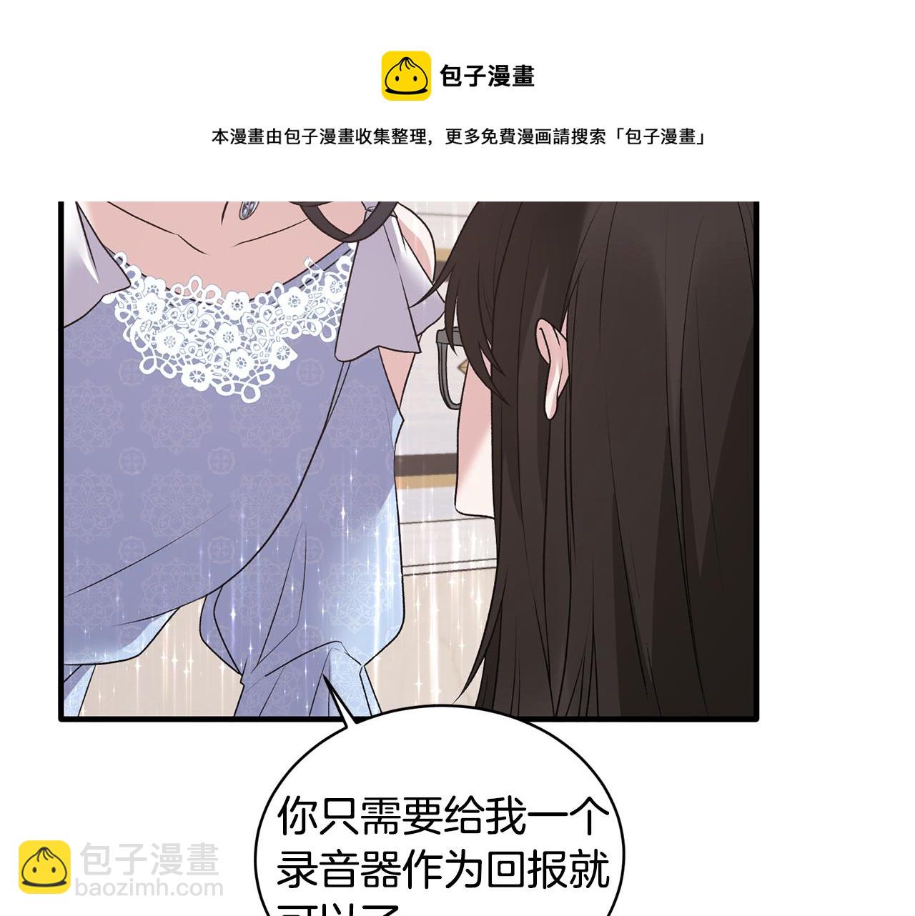 第45话 魔法录音器110