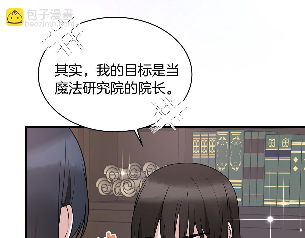 第45话 魔法录音器118