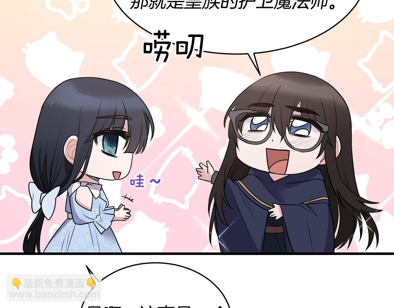 第45话 魔法录音器121
