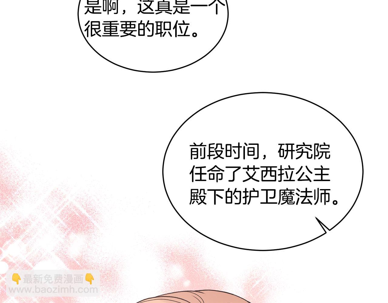 第45话 魔法录音器122