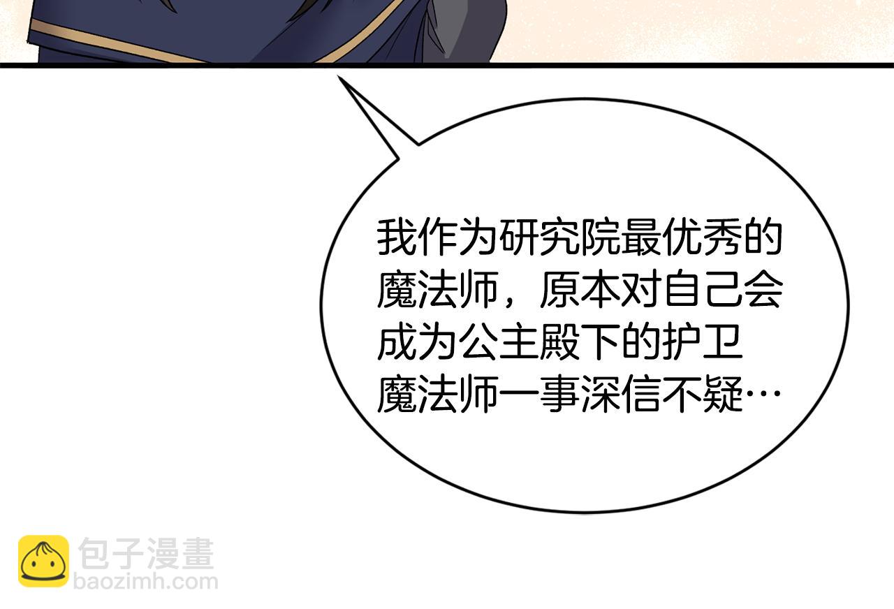 第45话 魔法录音器125