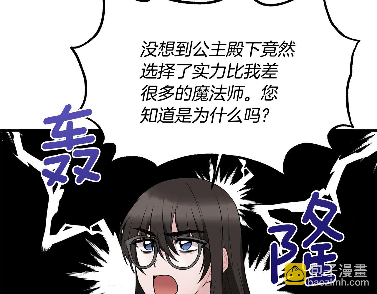 第45话 魔法录音器128