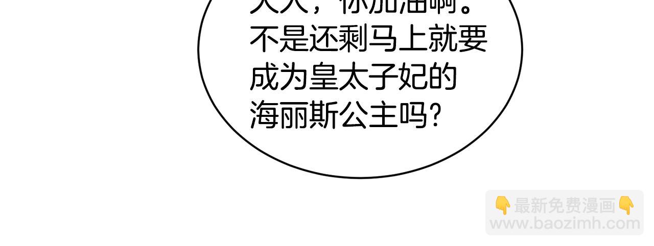 第45话 魔法录音器135