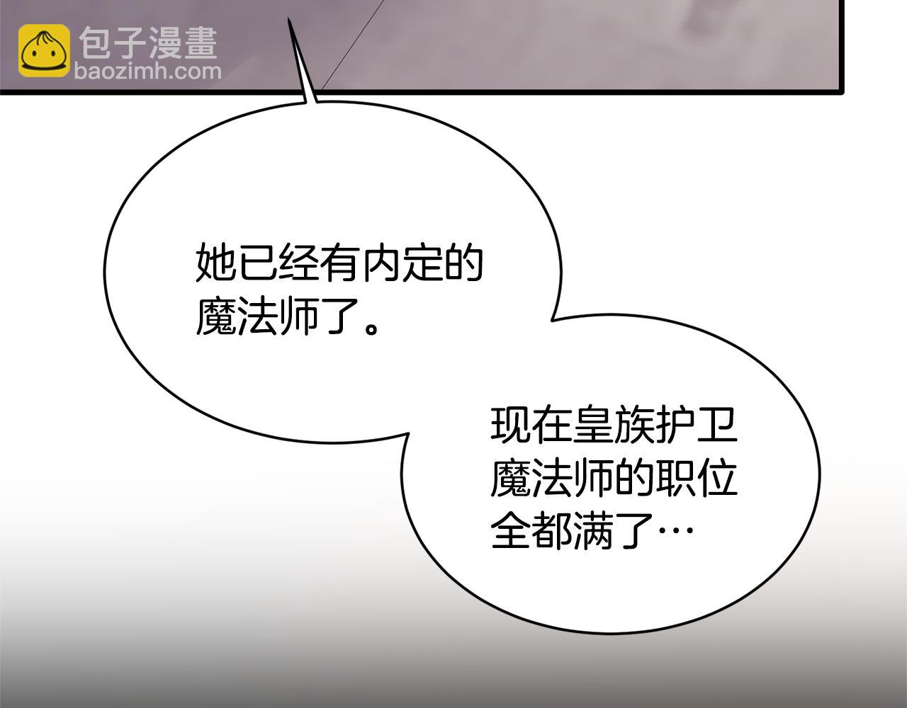 第45话 魔法录音器137