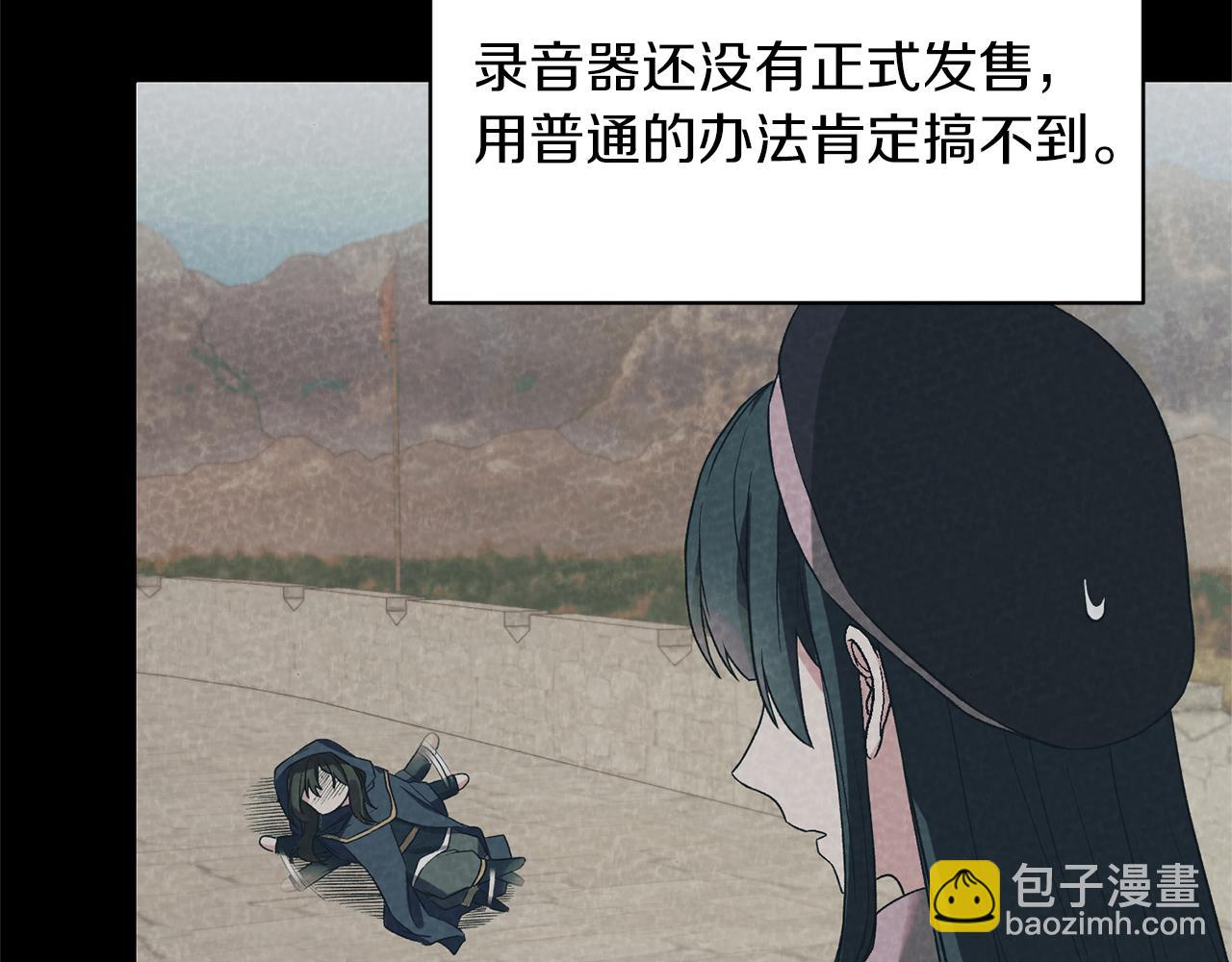 第45话 魔法录音器14
