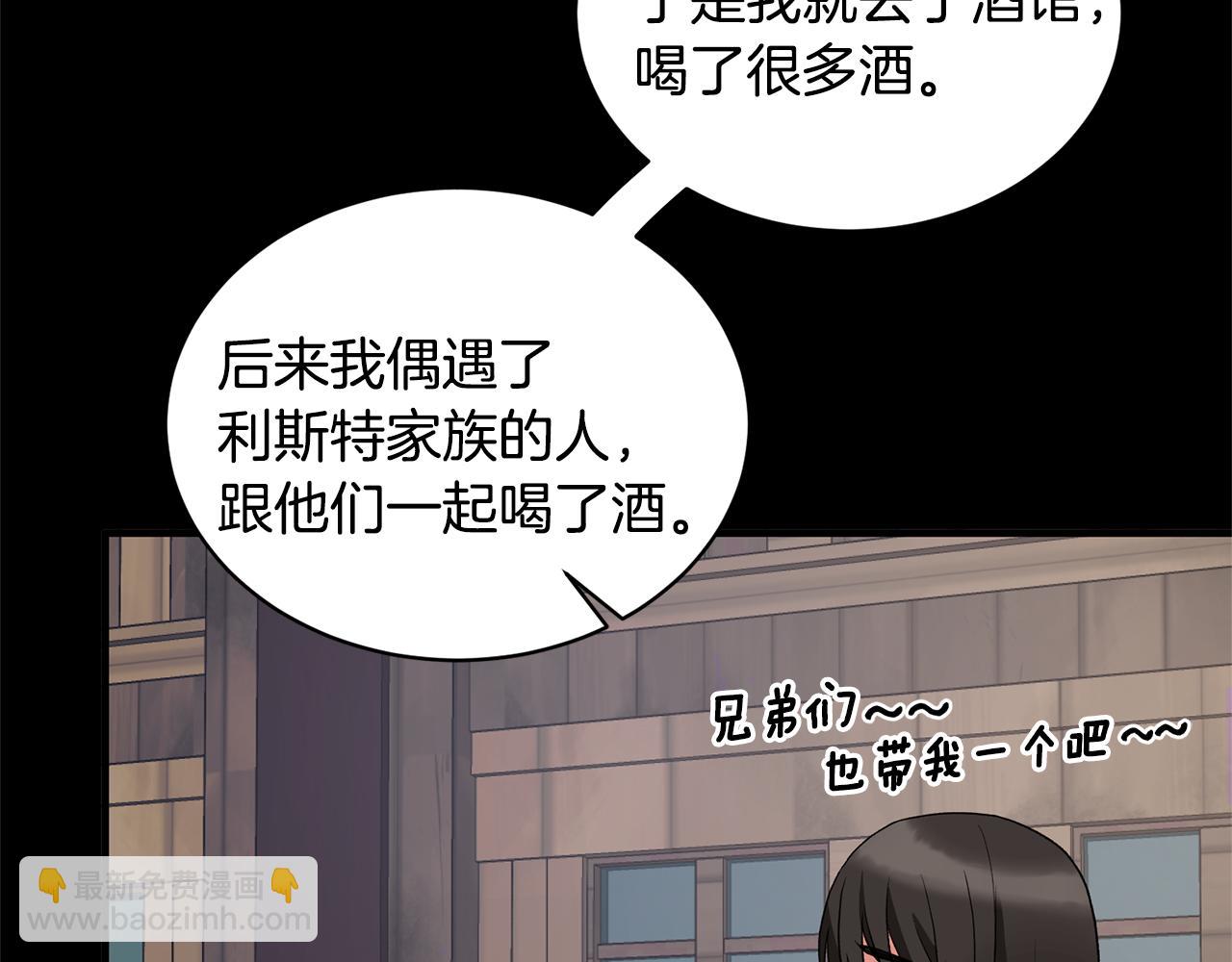第45话 魔法录音器142