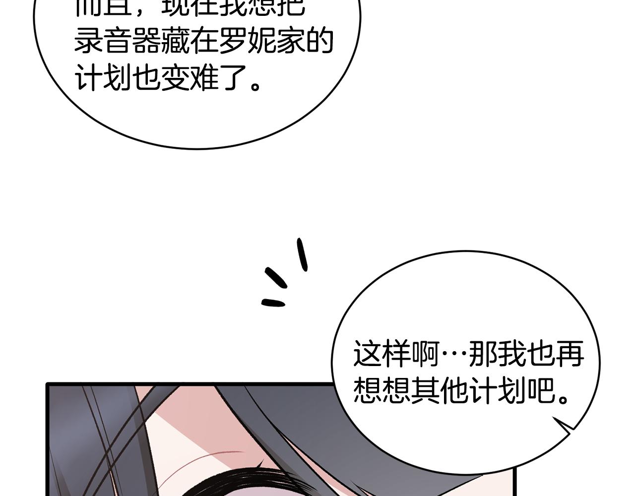 第45话 魔法录音器154