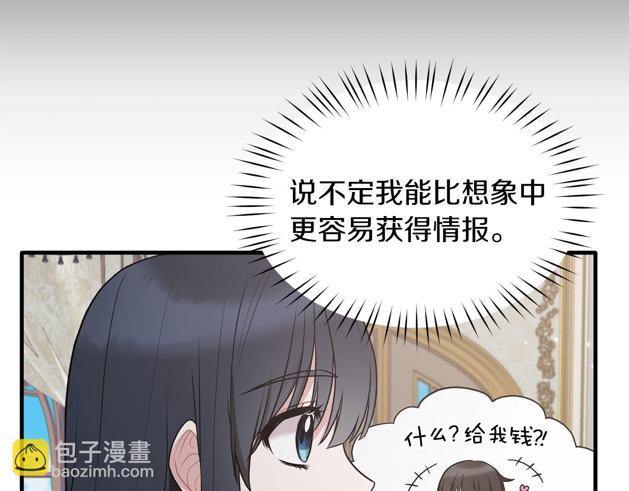 第45话 魔法录音器17