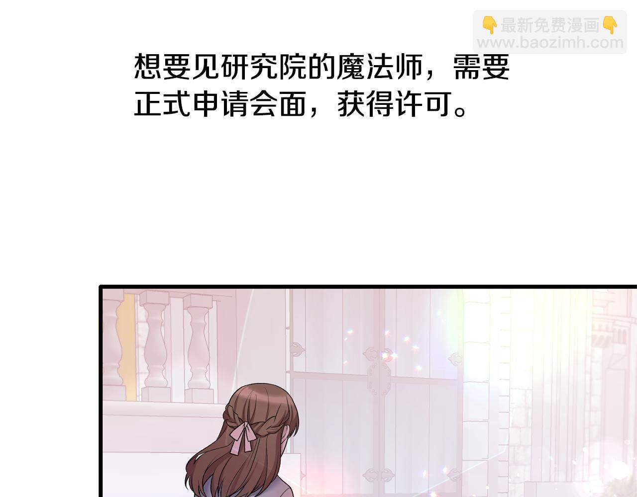 第45话 魔法录音器27