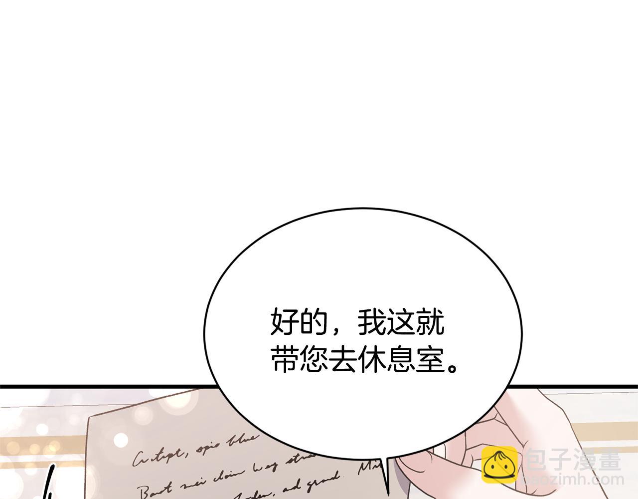 第45话 魔法录音器35