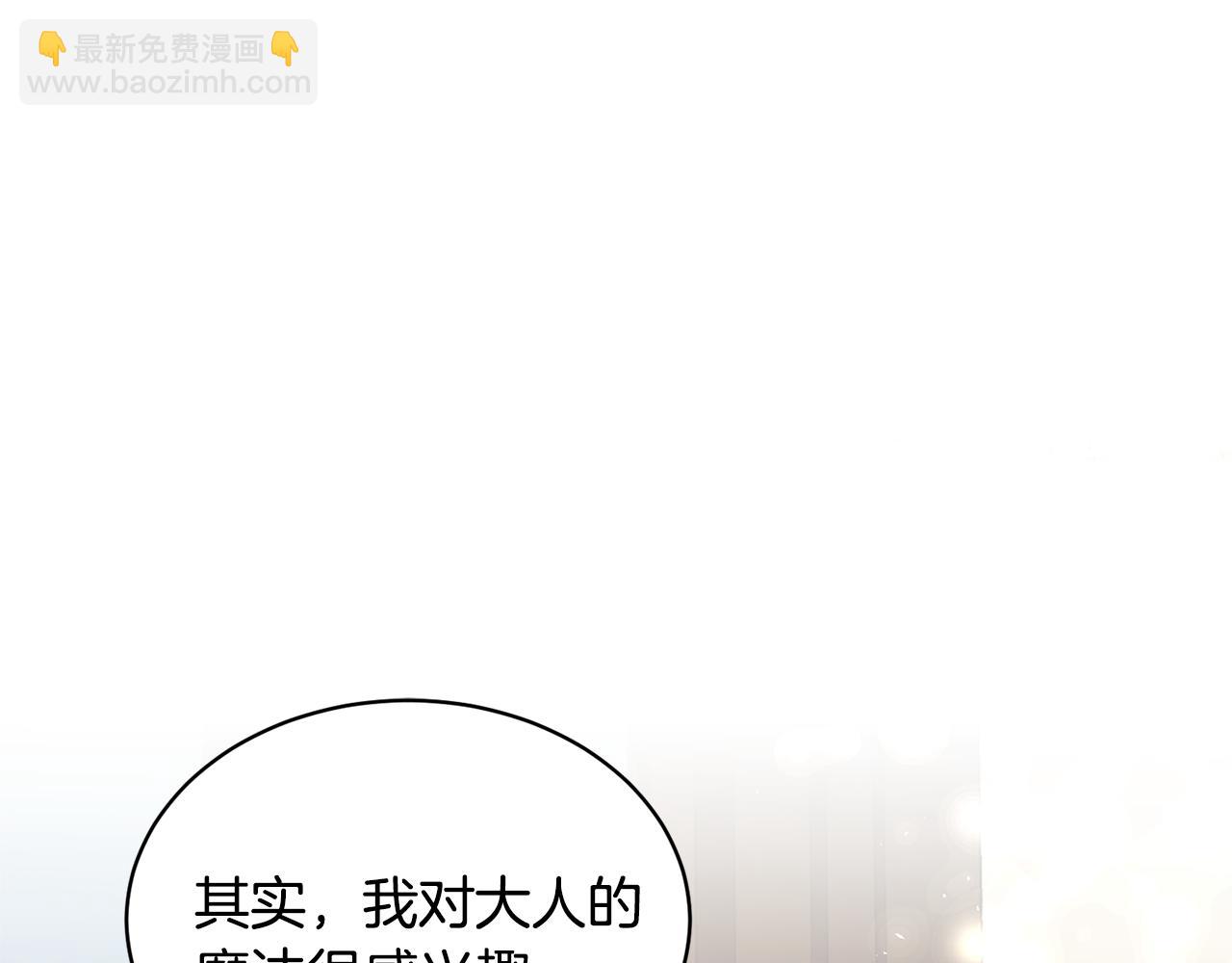 第45话 魔法录音器49