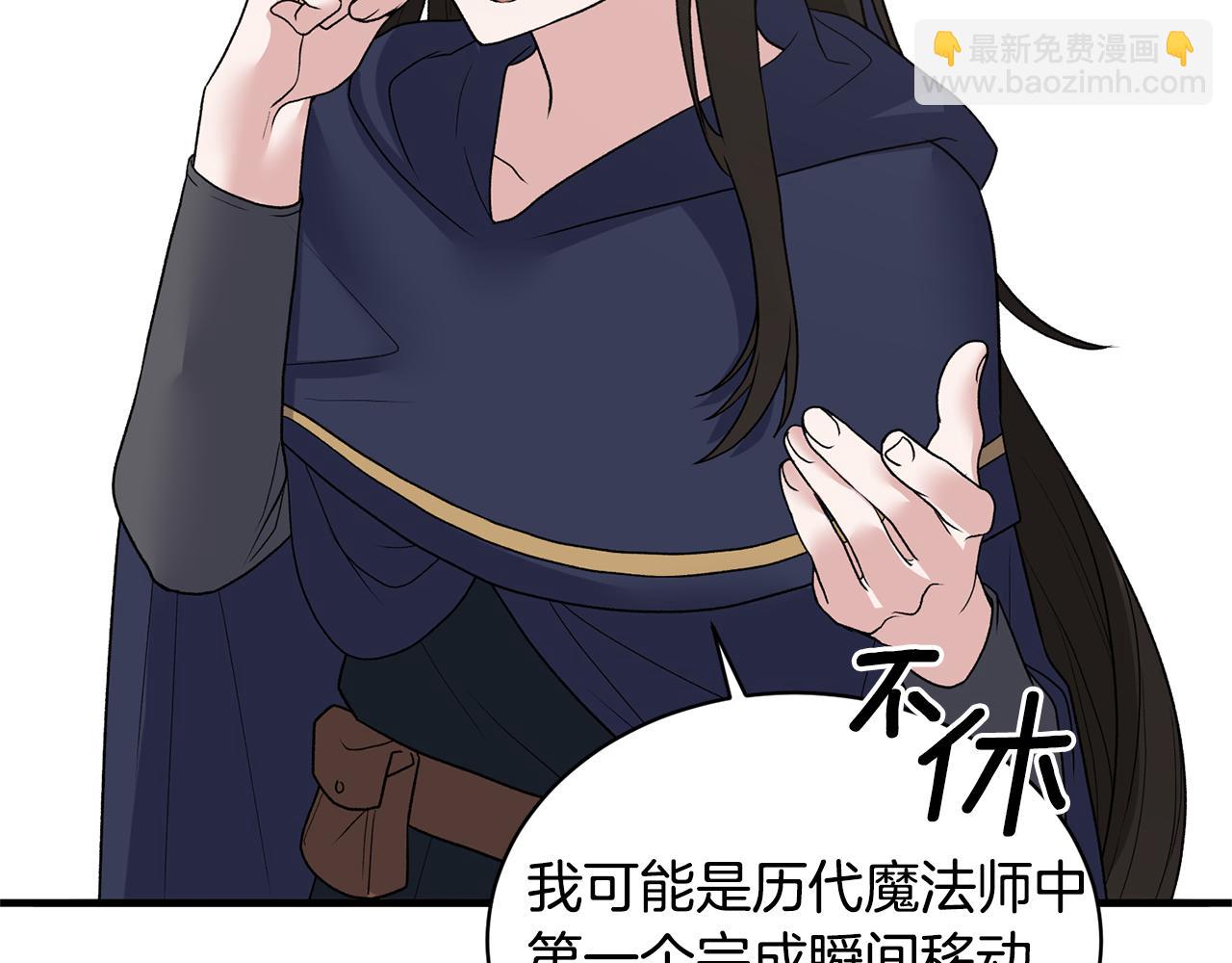 第45话 魔法录音器59