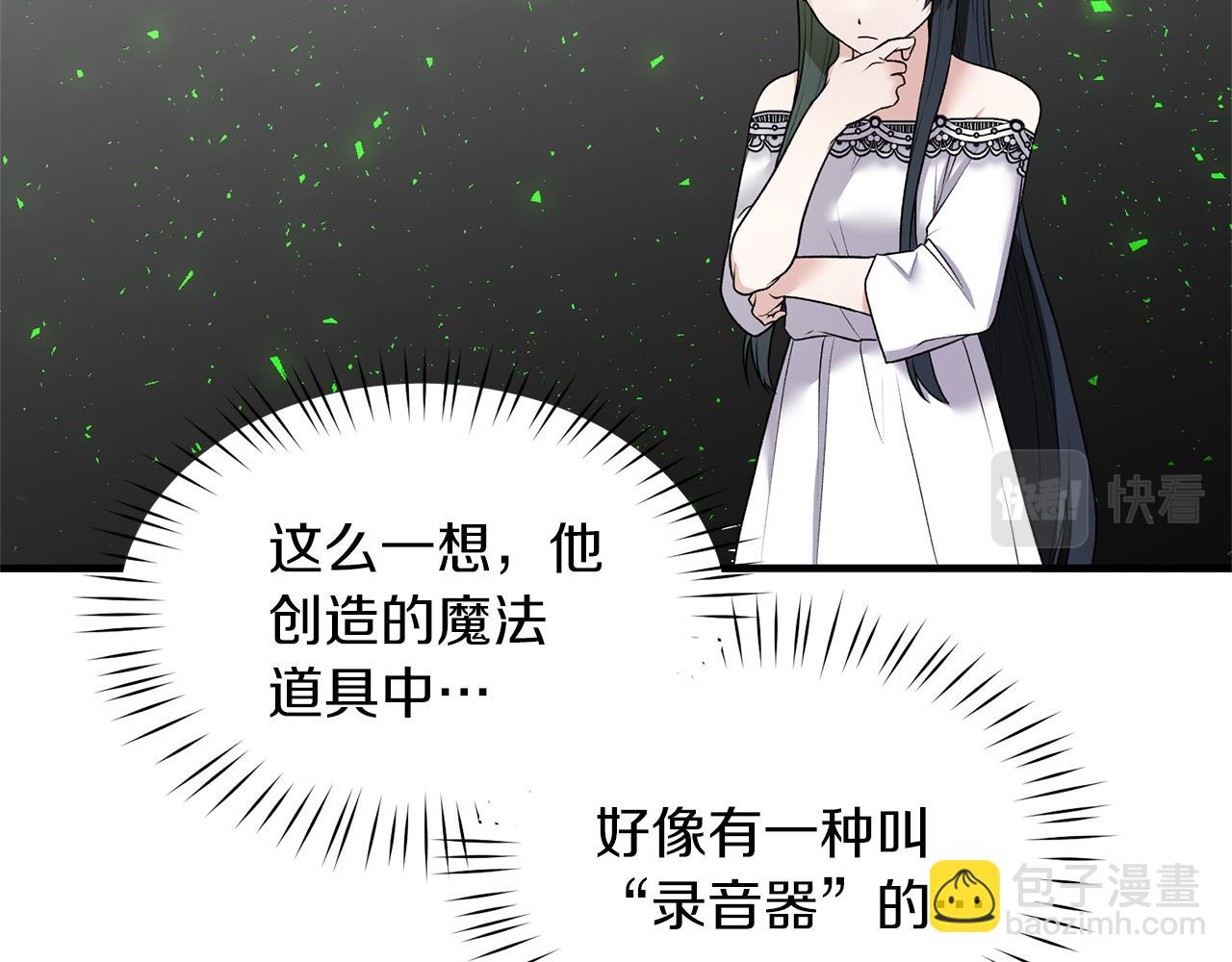 第45话 魔法录音器7