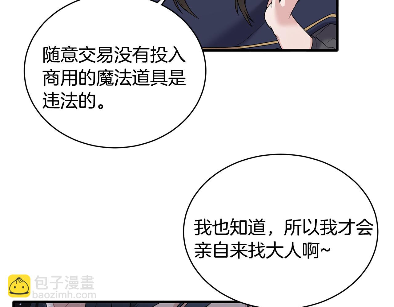 第45话 魔法录音器77