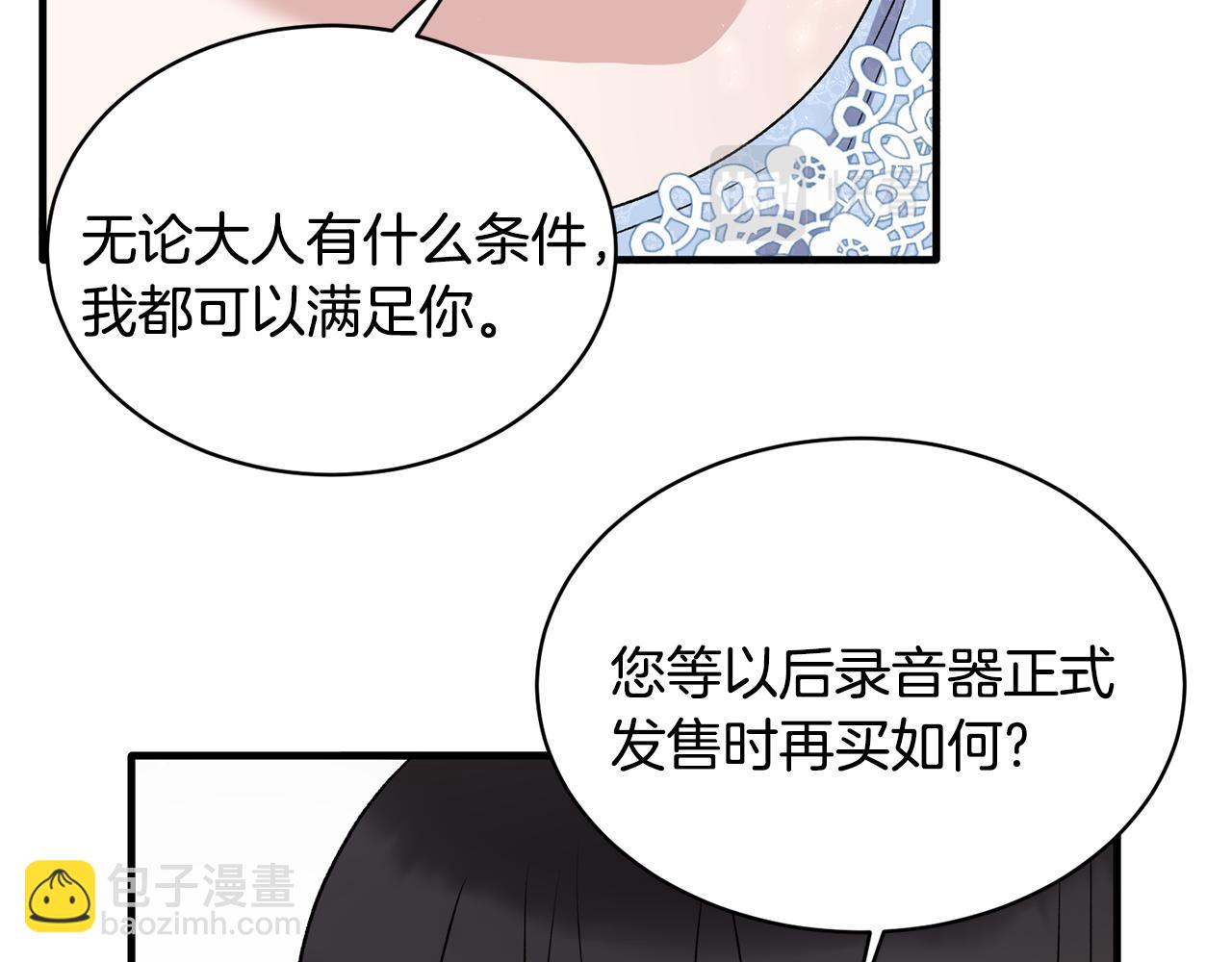 第45话 魔法录音器79