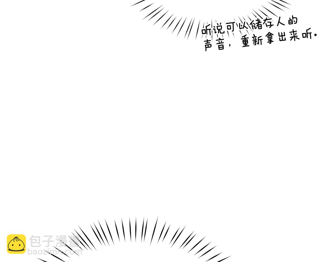 第45话 魔法录音器8