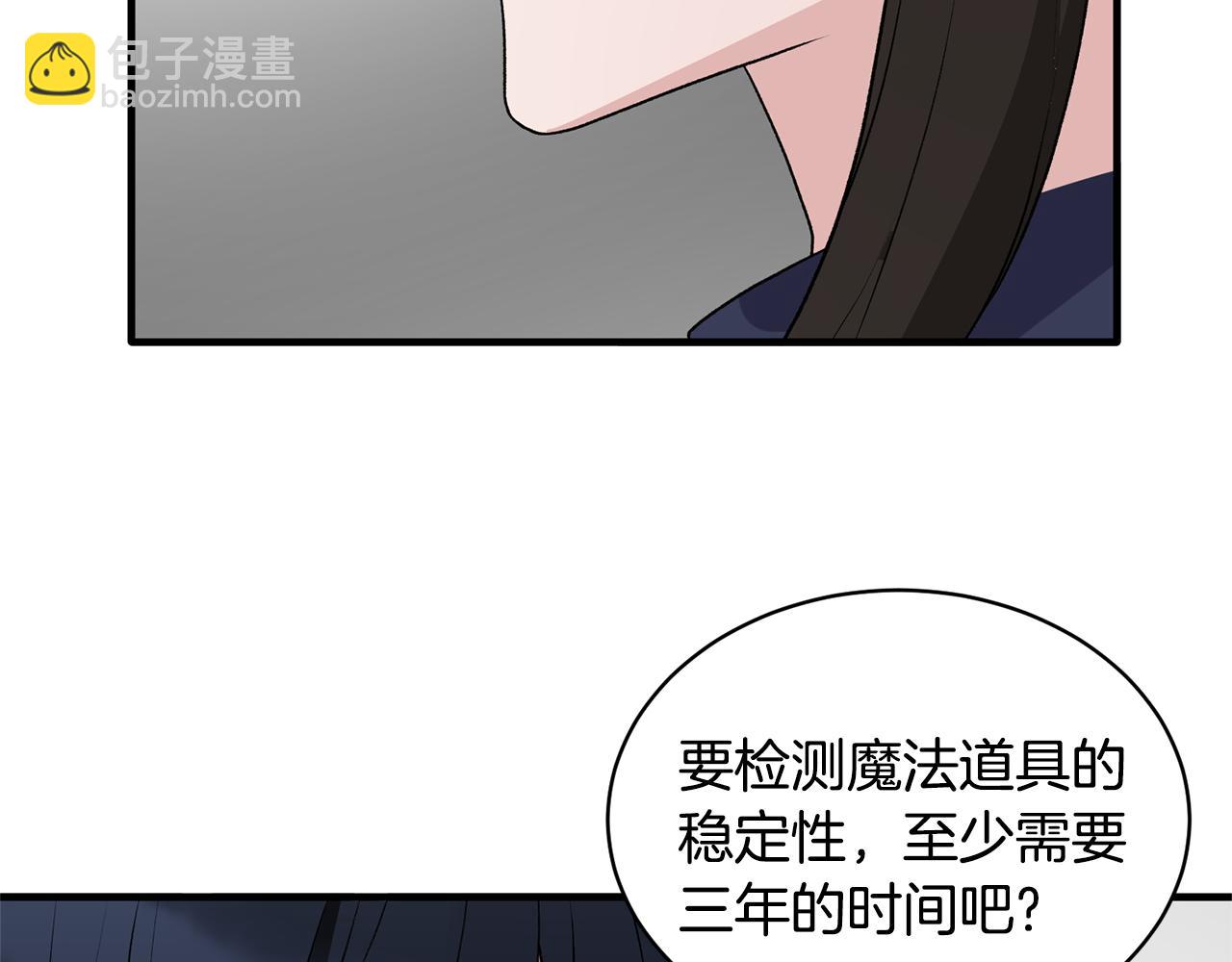 第45话 魔法录音器81