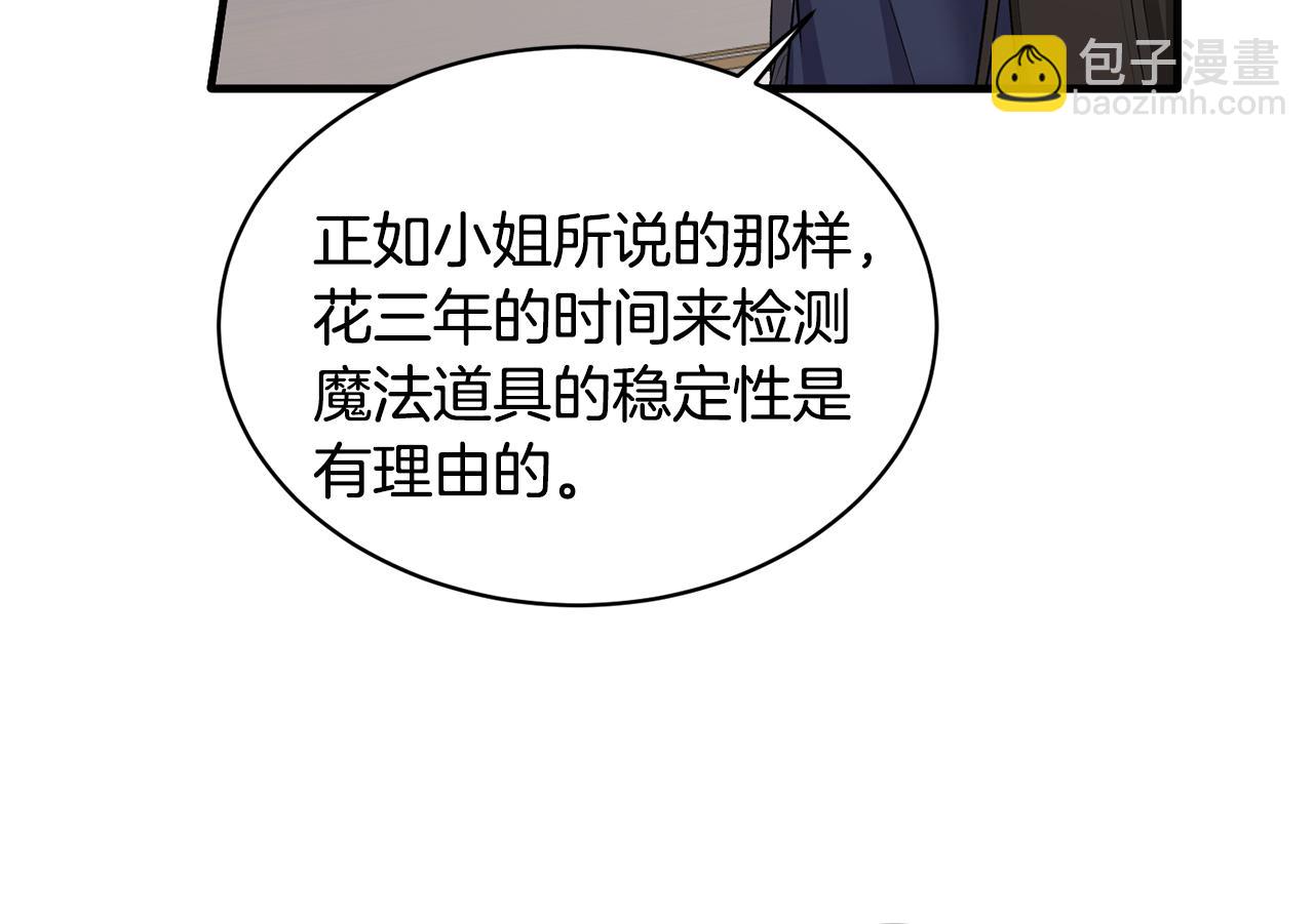 第45话 魔法录音器85