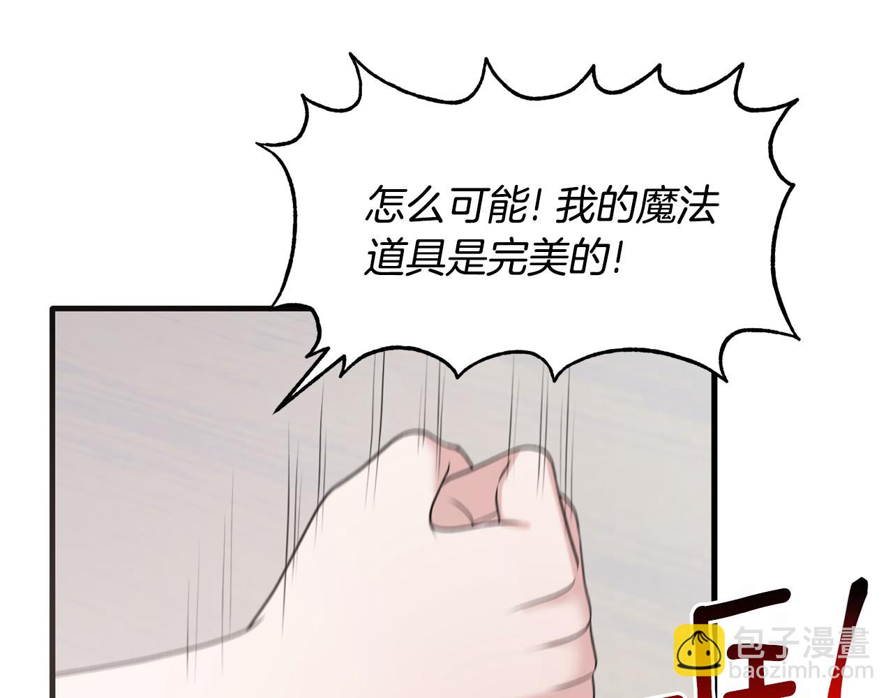 第45话 魔法录音器88