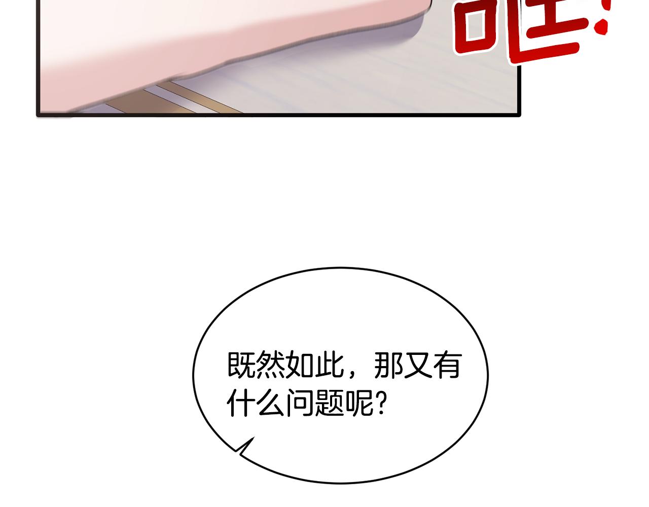 第45话 魔法录音器89