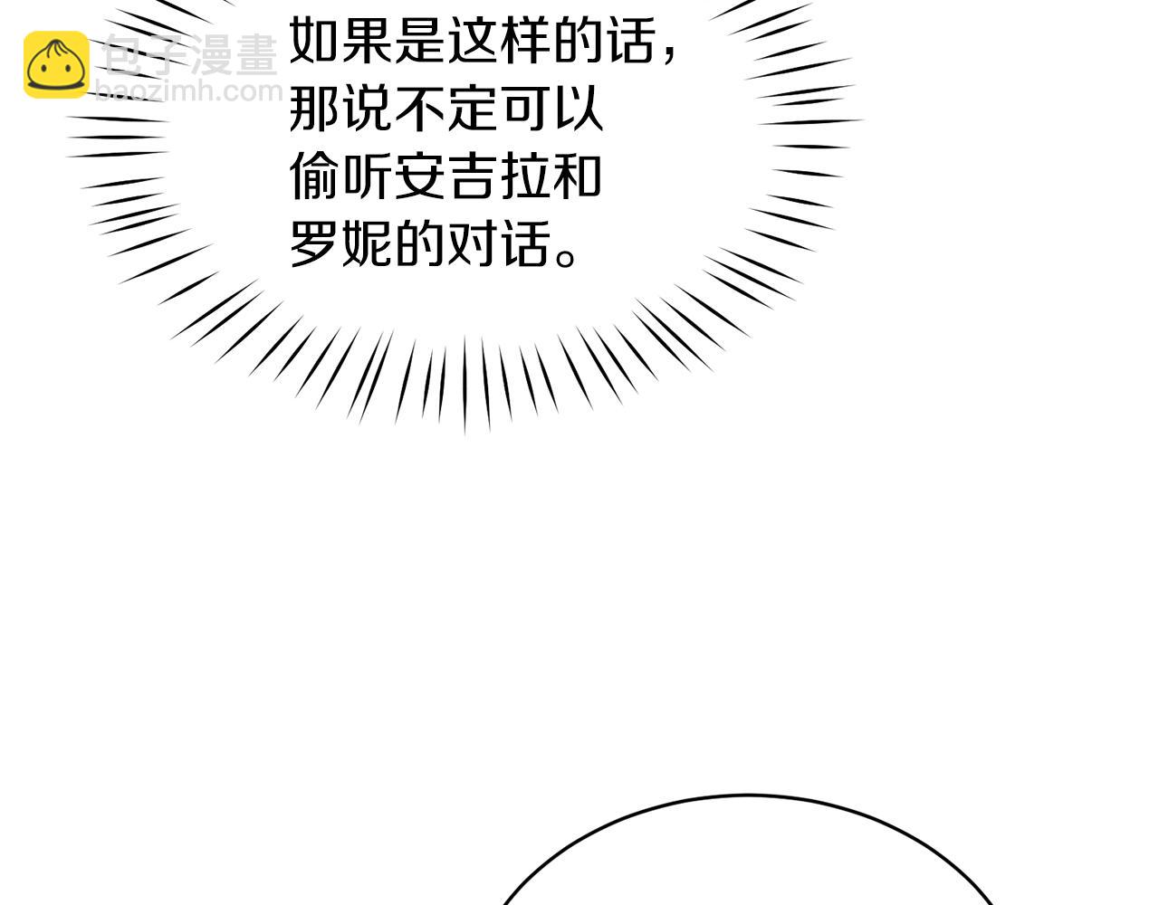 第45话 魔法录音器9