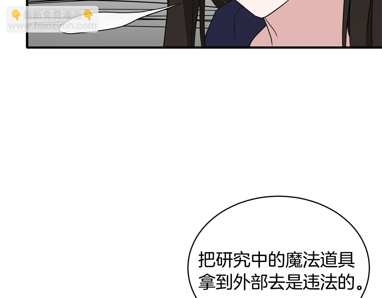 第45话 魔法录音器91