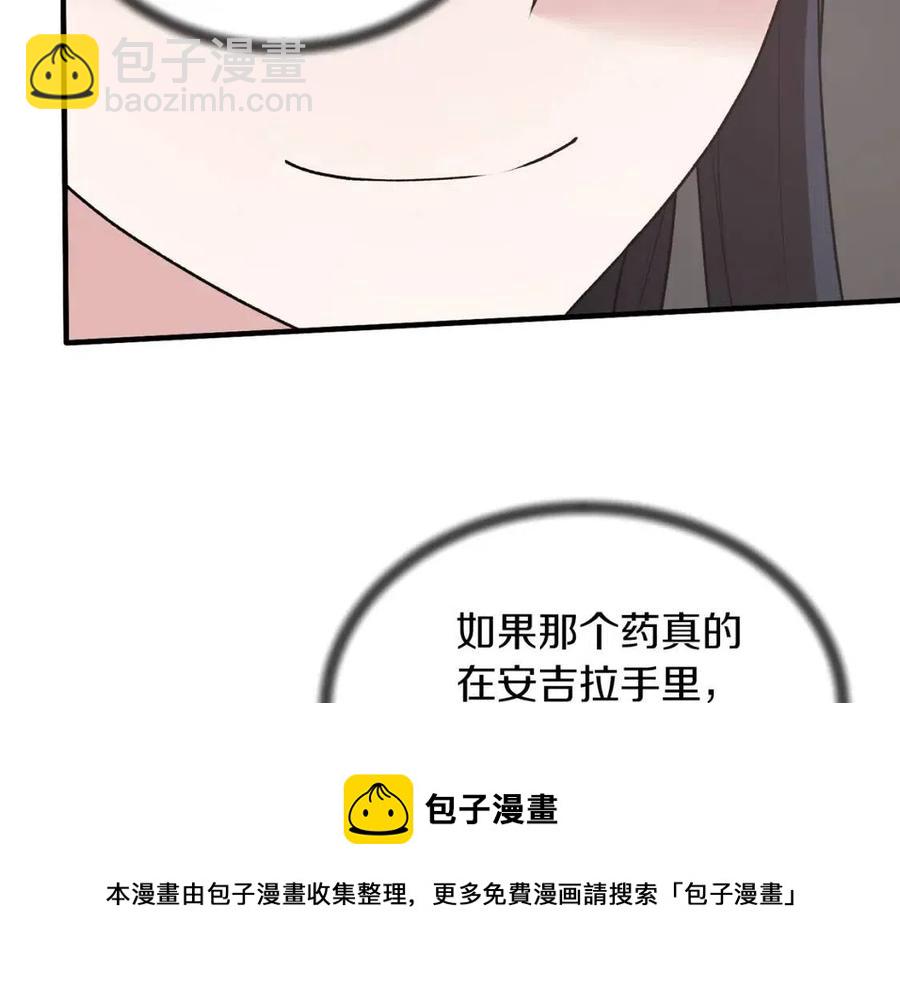 第55话 重要情报108