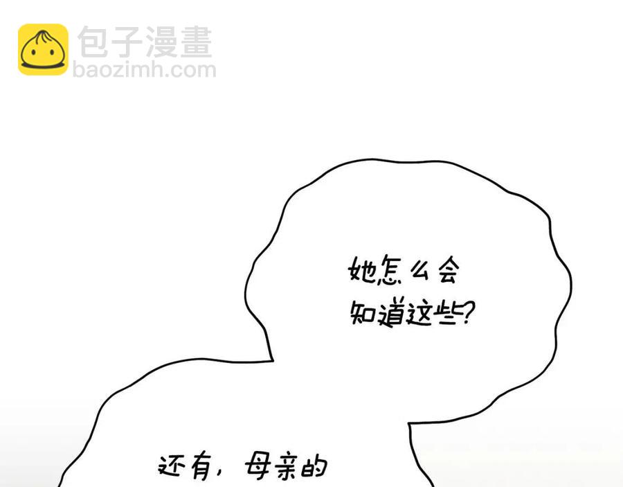 第55话 重要情报113