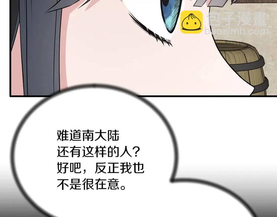 第55话 重要情报119