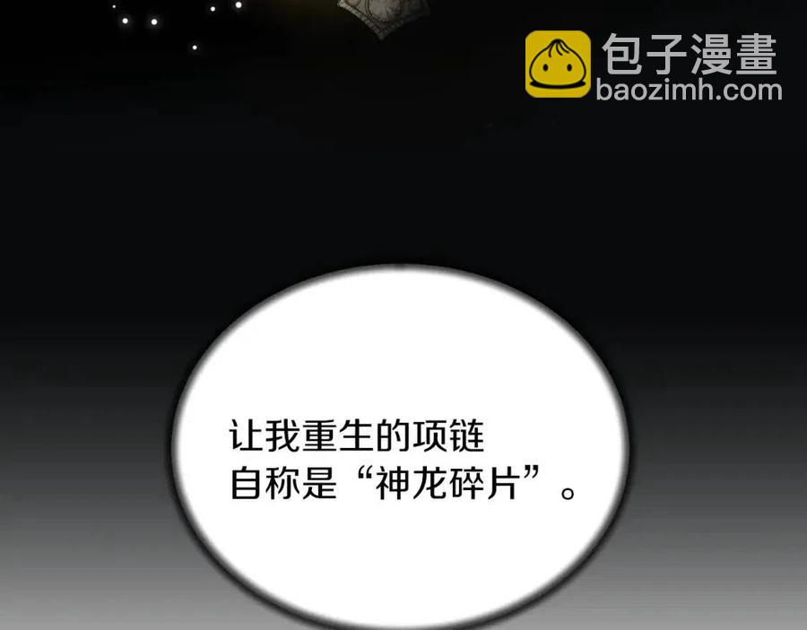 第55话 重要情报122