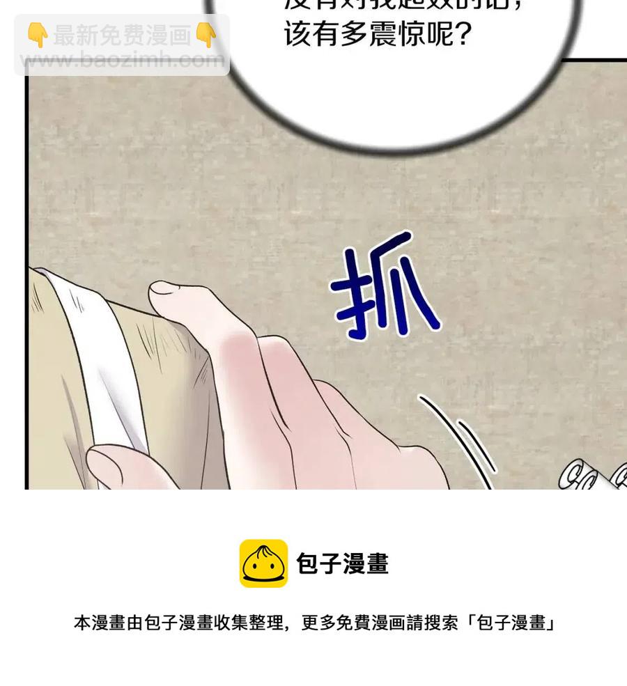 第55话 重要情报40