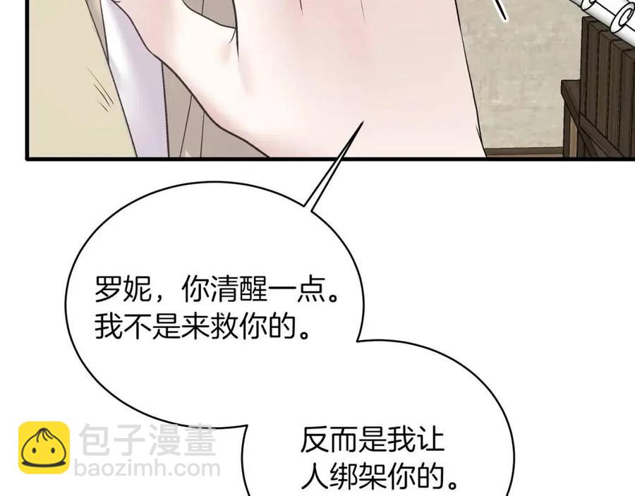 第55话 重要情报41