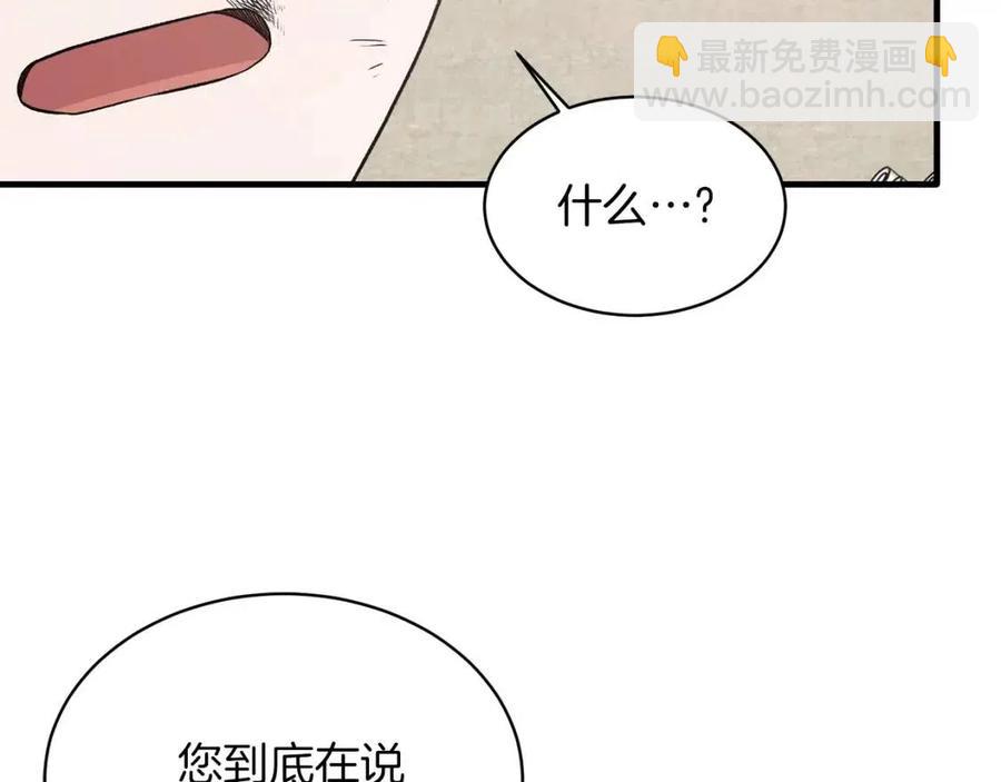 第55话 重要情报43