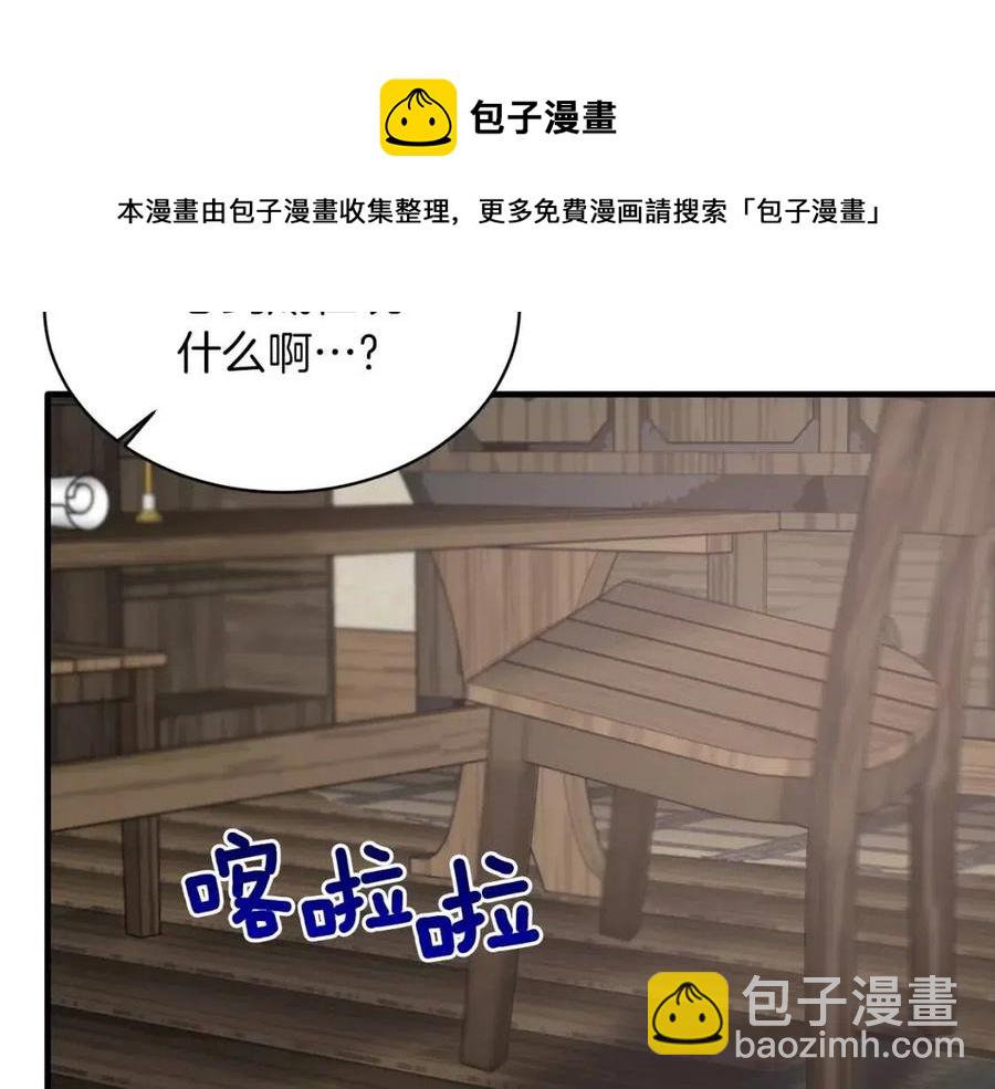 第55话 重要情报44