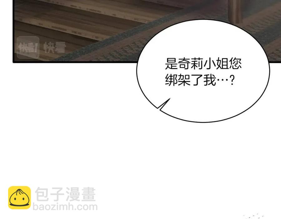 第55话 重要情报45