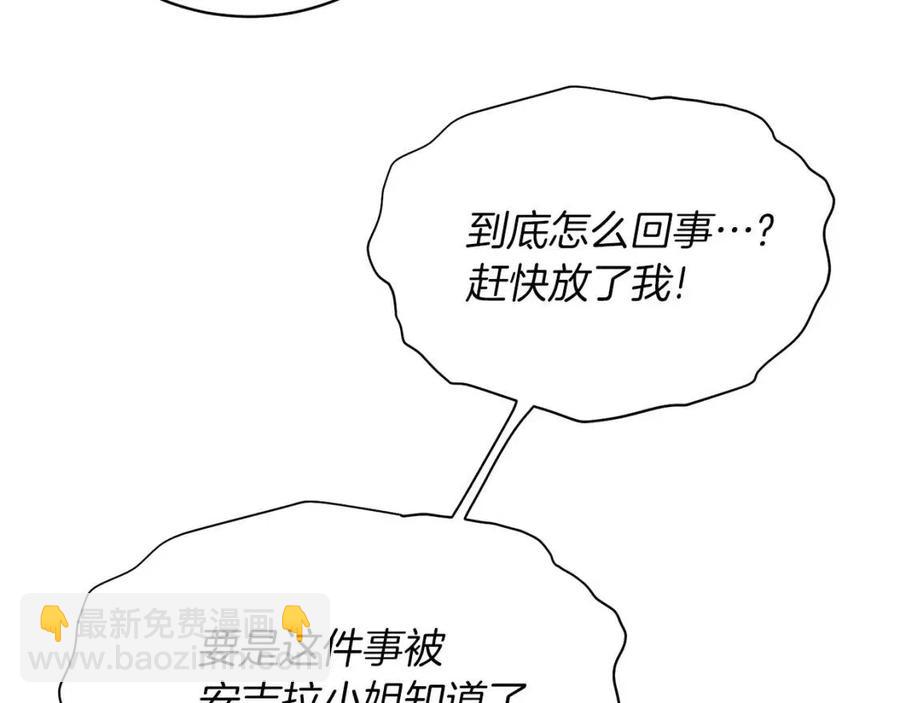 第55话 重要情报59